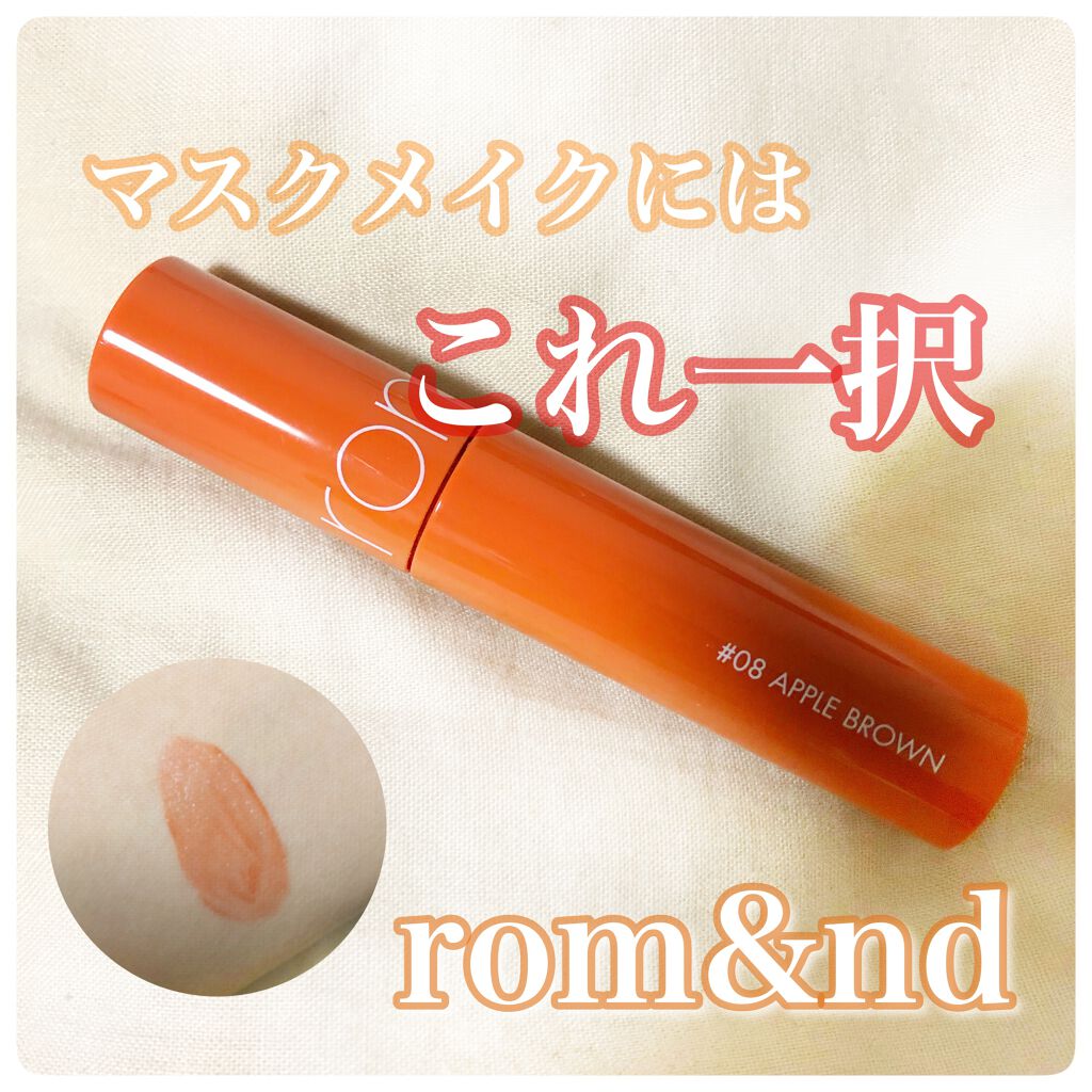 ジューシーラスティングティント/rom&nd/リップティントを使ったクチコミ(1枚目)