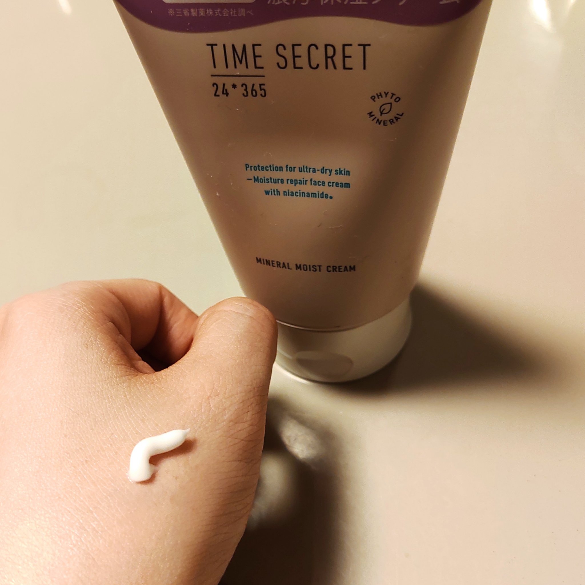 ミネラル モイストバリアクリーム /TIME SECRET/フェイスクリームを使ったクチコミ（2枚目）