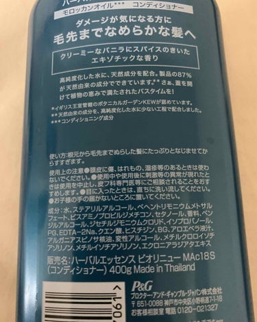 ビオリニュー モロッカンオイル シャンプー／コンディショナー/ハーバルエッセンス/シャンプー・コンディショナーを使ったクチコミ（3枚目）