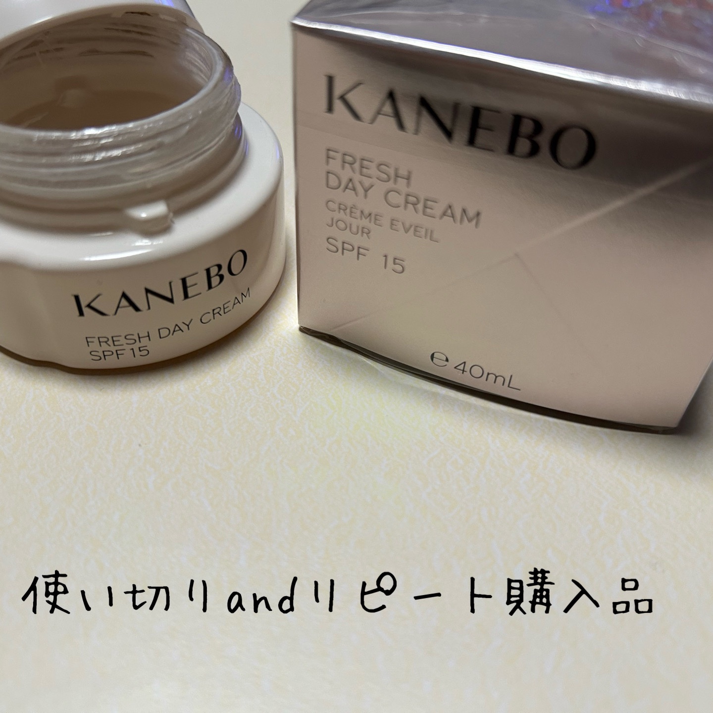 カネボウ フレッシュ デイ クリーム/KANEBO/化粧下地を使ったクチコミ（1枚目）