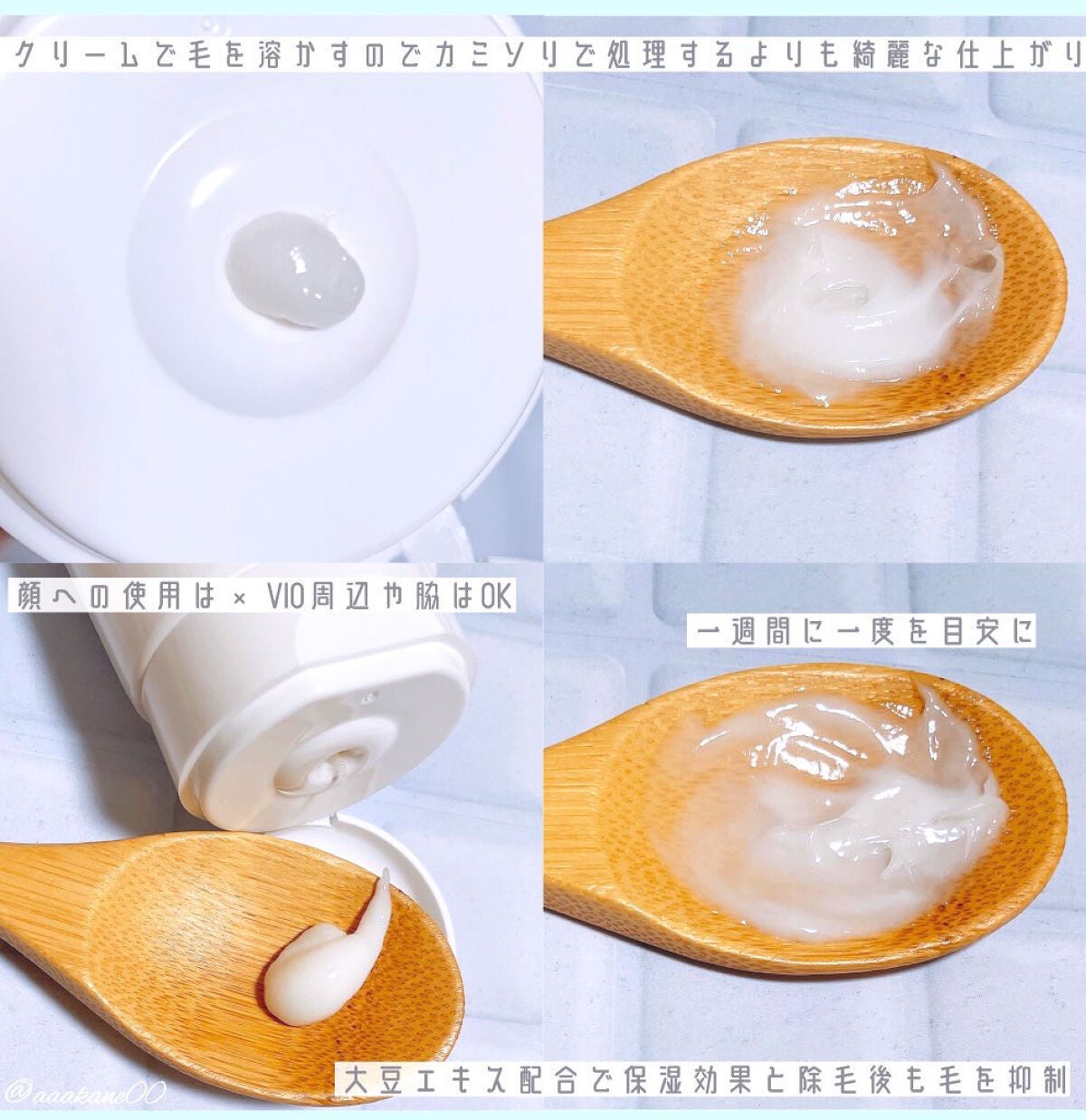 JOMORICH リムーバークリーム/ミリオナ化粧品/除毛クリームを使ったクチコミ(2枚目)