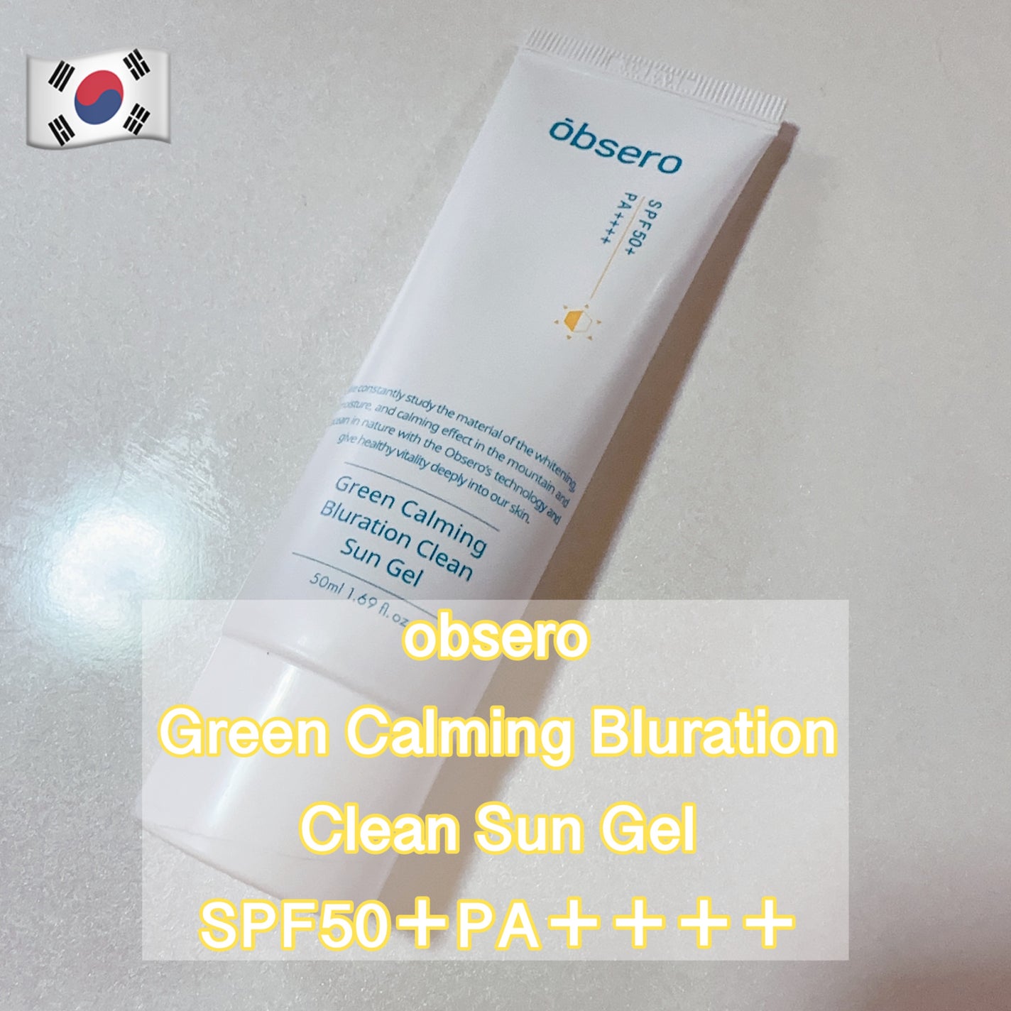 グリーンカーミングブルーレーションクリーンサンジェル/obsero/日焼け止めジェルを使ったクチコミ(1枚目)