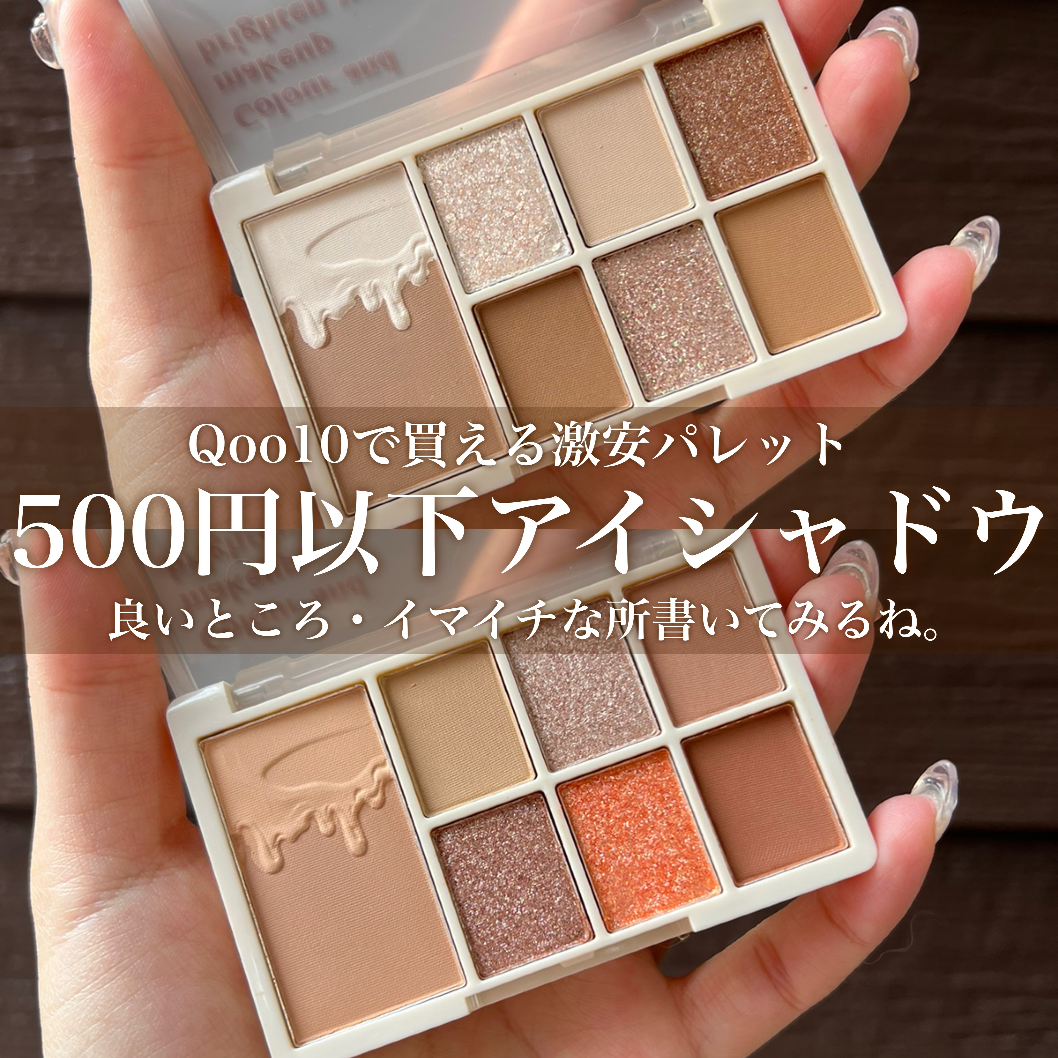 xixi フローイング アイシャドウのクチコミ「500円以下で買えるアイシャドウパレット🪞🪄︎︎



xixi
7色アイシャドウパ.....」（1枚目）