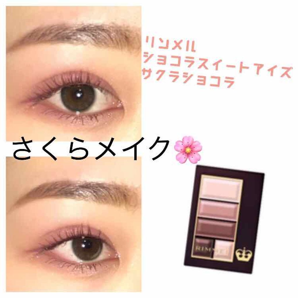 ショコラスウィート アイズ/リンメル ロンドン/アイシャドウパレットを使ったクチコミ(1枚目)