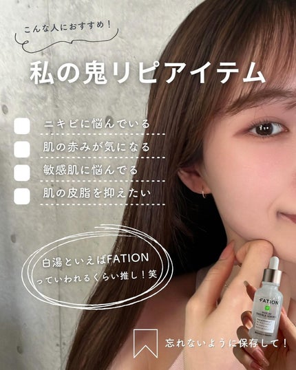 ノスカナイン トラブル セラム/FATION/美容液を使ったクチコミ(7枚目)