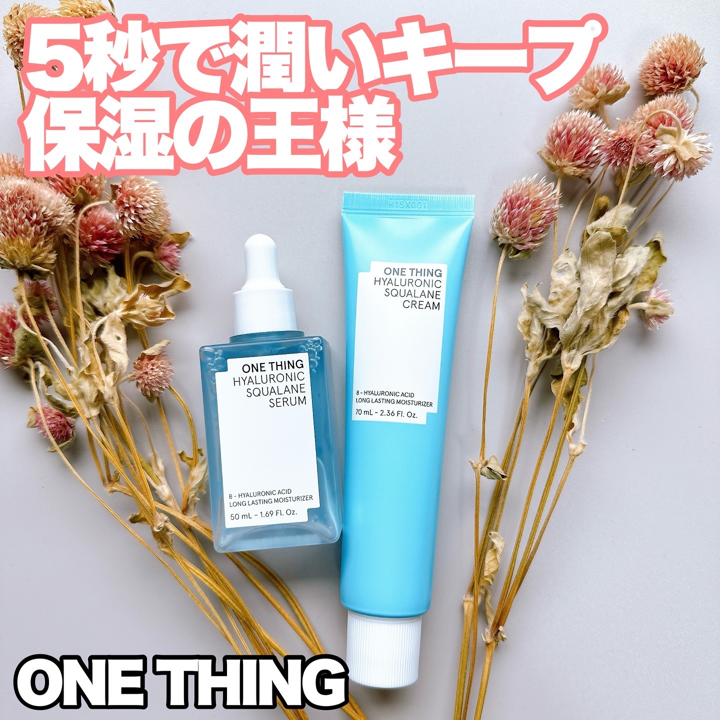 ヒアルロニックスクワランクリーム/ONE THING/フェイスクリームを使ったクチコミ（1枚目）