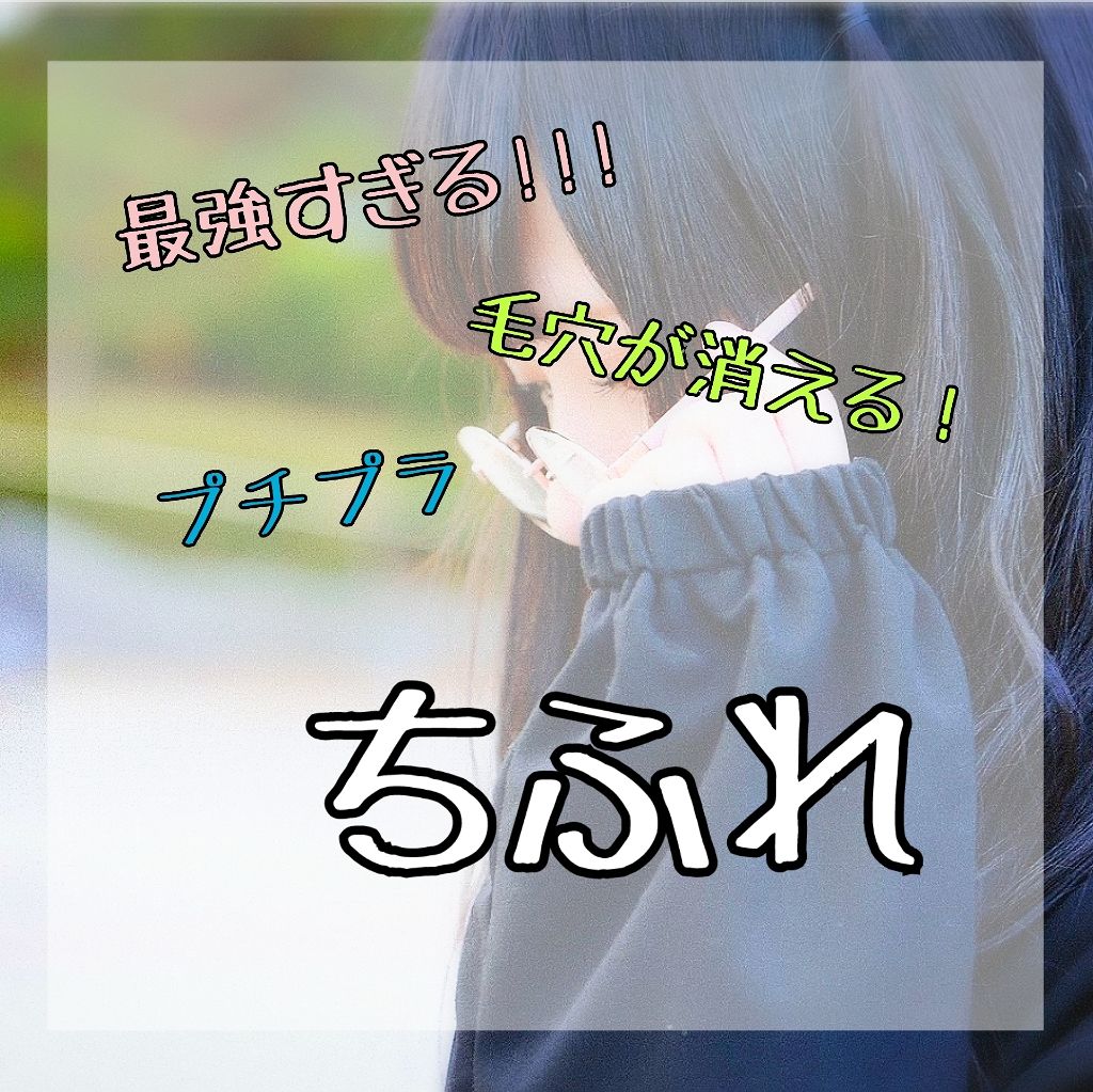 ウォッシャブル コールド クリーム/ちふれ/クレンジングクリームを使ったクチコミ（1枚目）