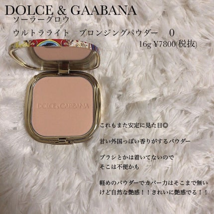 ソーラーグロウ ウルトラライト ブロンジングパウダー/DOLCE&GABBANA BEAUTY/ブロンザーを使ったクチコミ(1枚目)