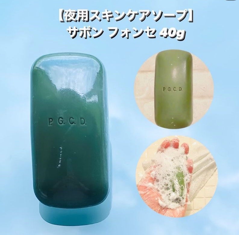 ノーファンデ素肌美セット/P.G.C.D.(ペー・ジェー・セー・デー)/スキンケアキットを使ったクチコミ(3枚目)