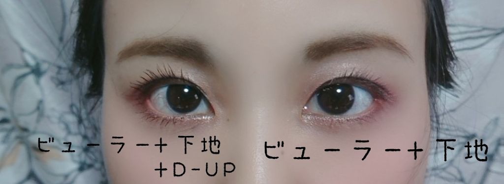 【旧品】シルキーリキッドアイライナーWP/D-UP/リキッドアイライナーを使ったクチコミ（3枚目）
