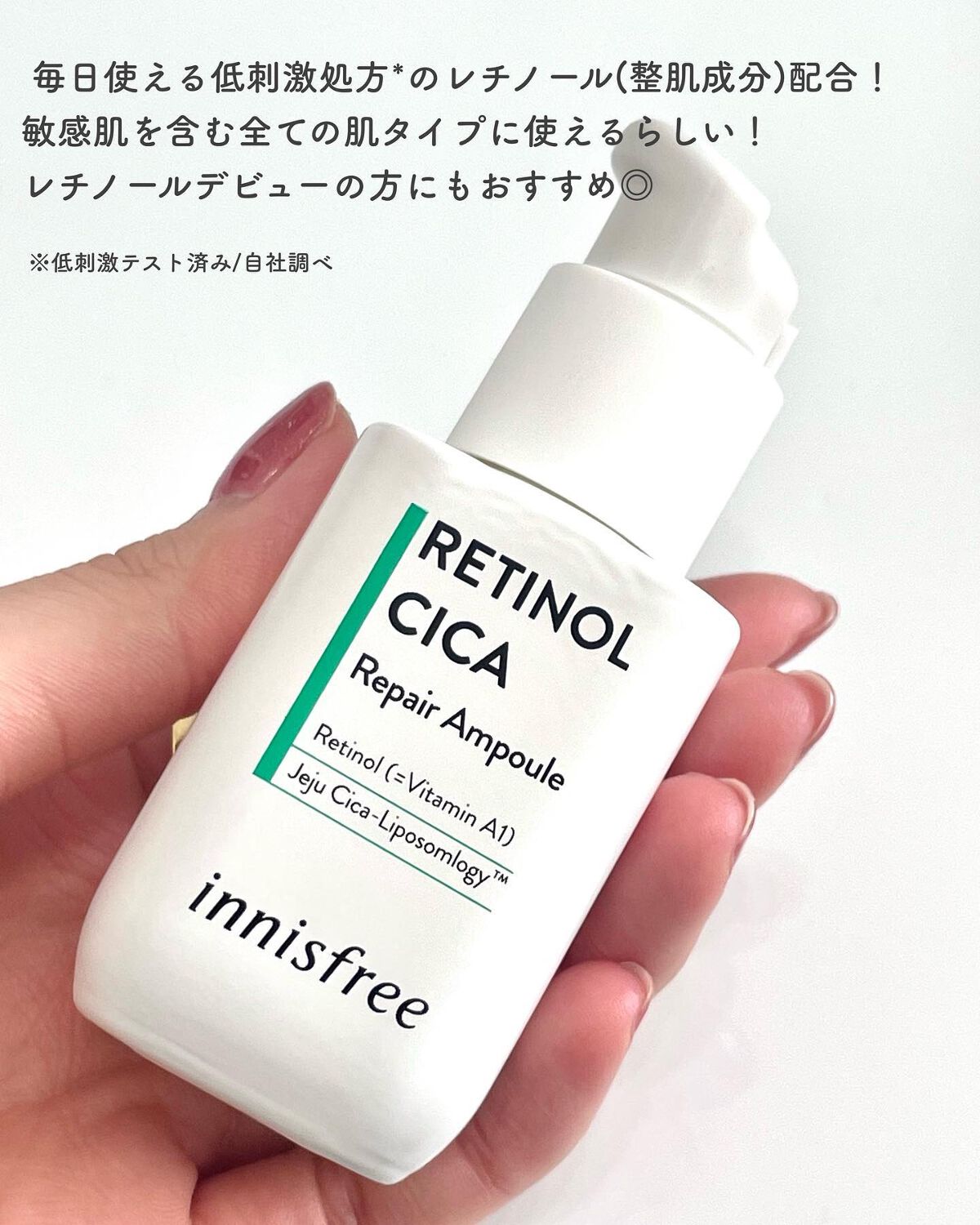 レチノール シカ リペア セラム/innisfree/美容液を使ったクチコミ(3枚目)