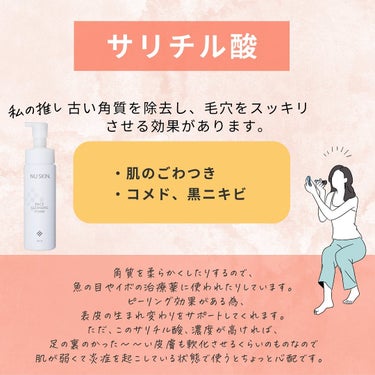 おゆみ|ニキビ・ニキビ跡ケア on LIPS 「@______ohyoume他の投稿はこちら👌✨【知っておきた..」（2枚目）