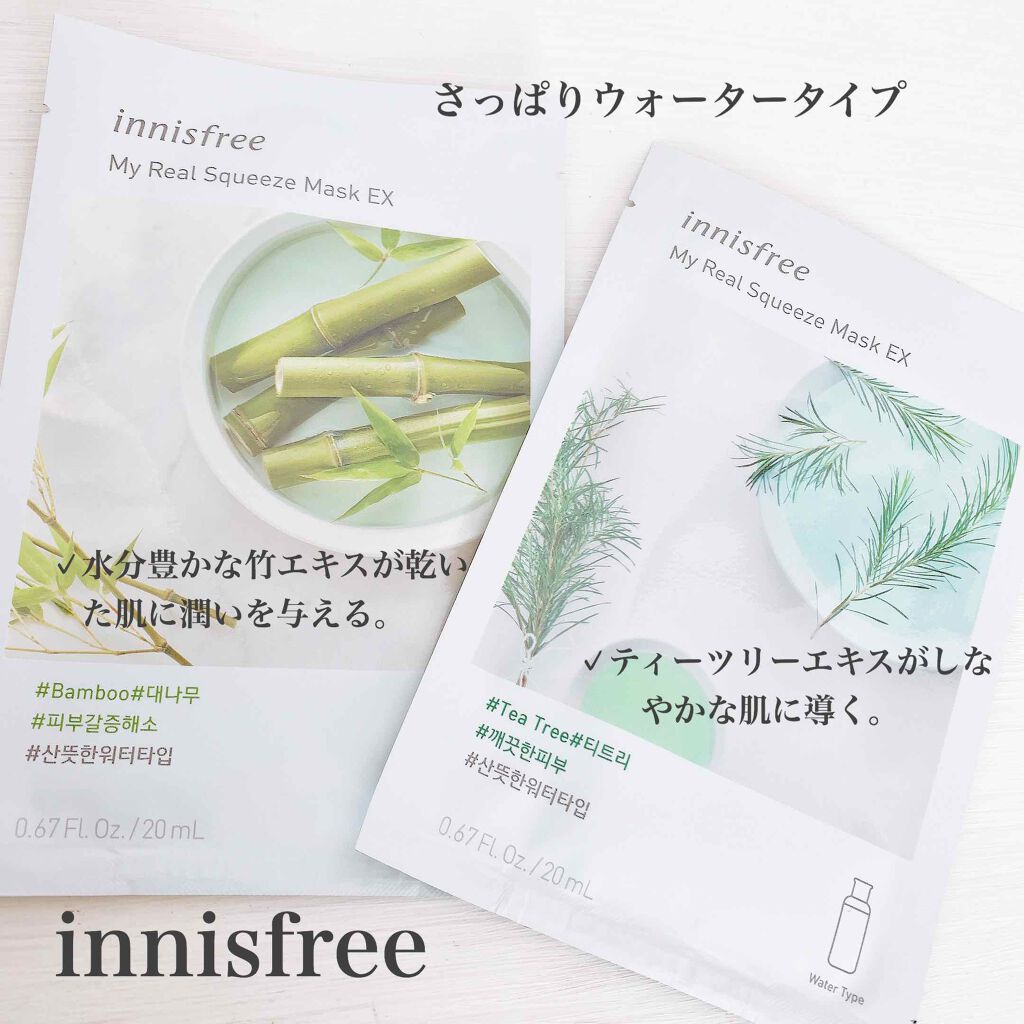 マイリアル スクイーズ マスクシート/innisfree/シートマスク・パックを使ったクチコミ(1枚目)