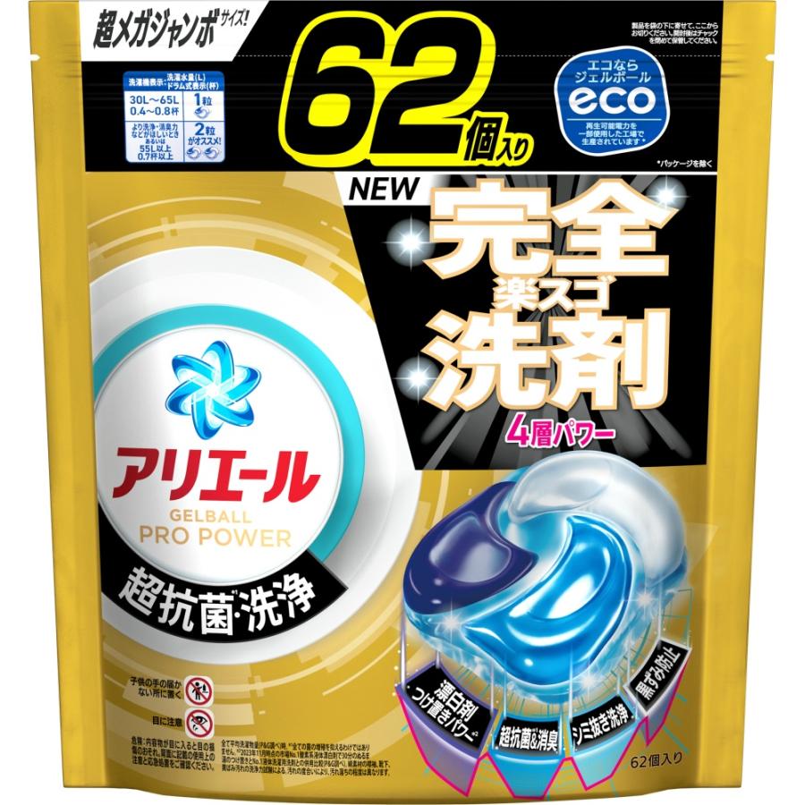 アリエール ジェルボール プロパワー 詰替 超メガジャンボ(62個)