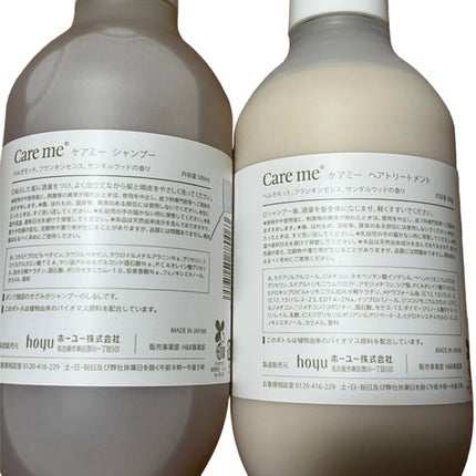 ケアミー シャンプー/トリートメント/Care me/市販シャンプーを使ったクチコミ(2枚目)