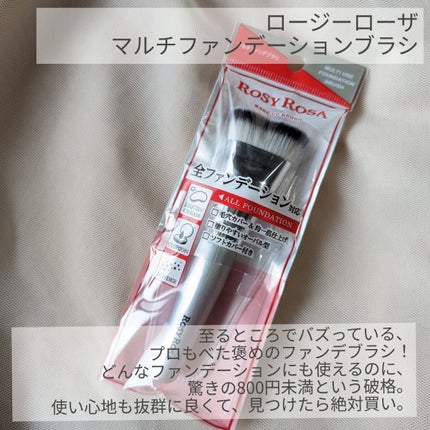 マルチファンデブラシ /ロージーローザ/メイクブラシを使ったクチコミ(2枚目)