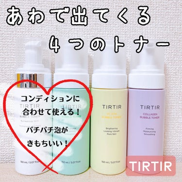 コラーゲンバブルトナー/TIRTIR(ティルティル)/化粧水を使ったクチコミ（1枚目）