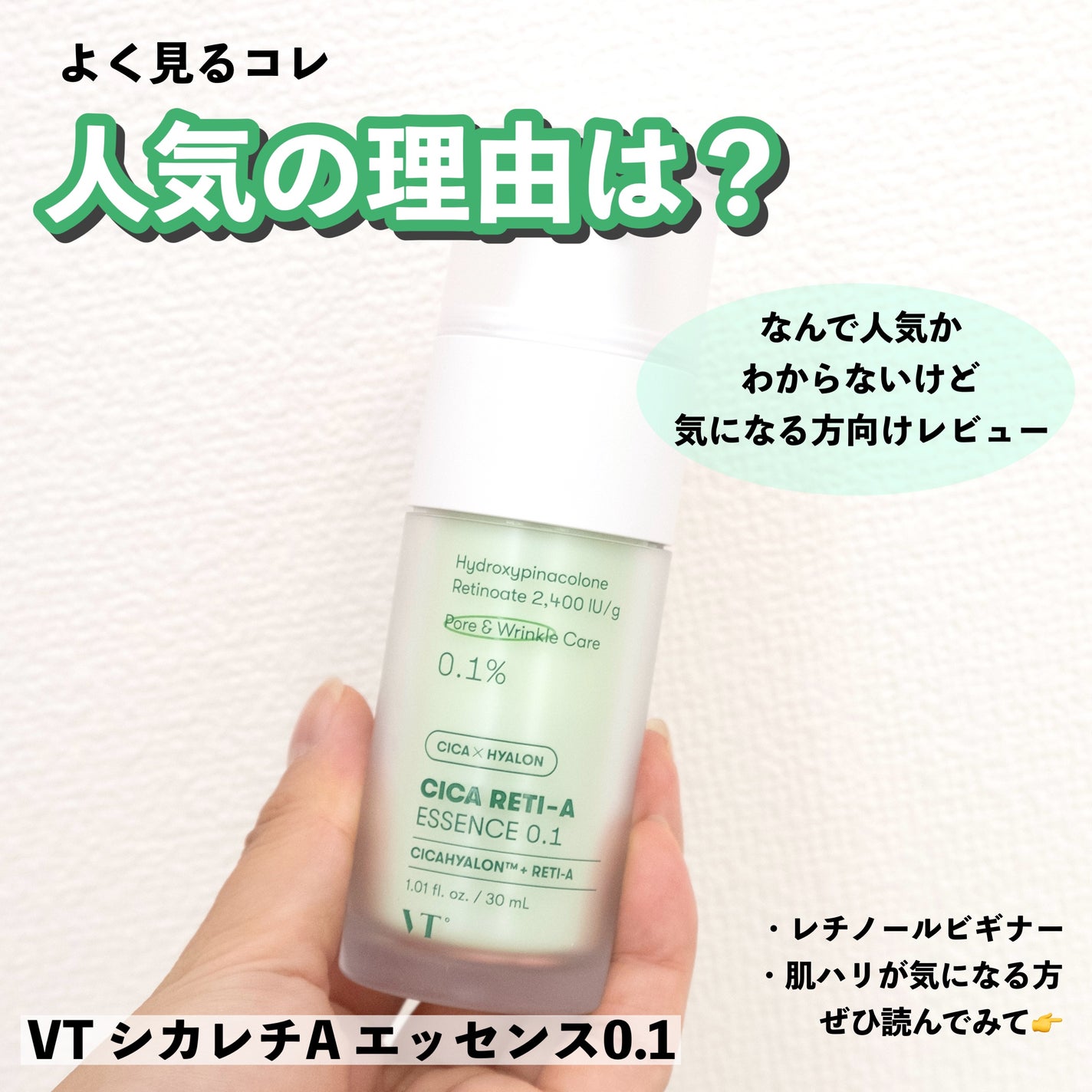 シカレチA エッセンス0.1/VT/美容液を使ったクチコミ(1枚目)