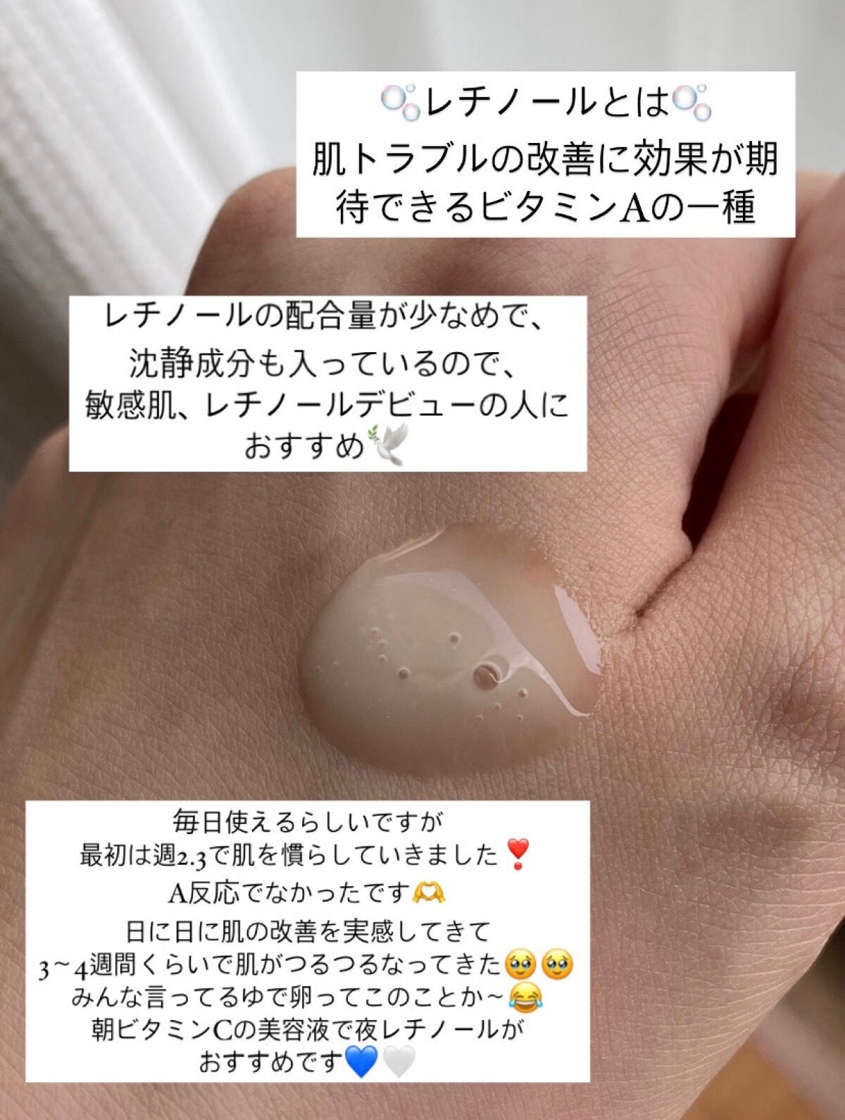 レチノール シカ リペア セラム/innisfree/美容液を使ったクチコミ(2枚目)