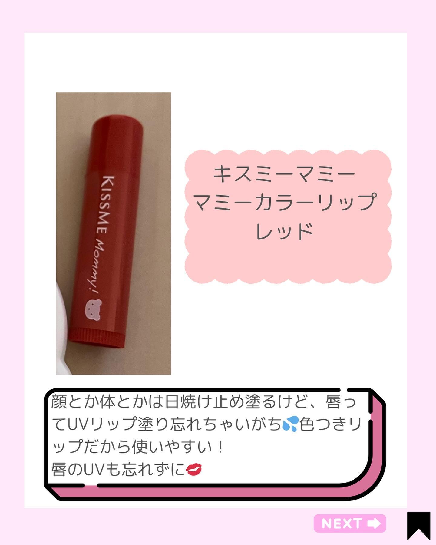 UVマイルドジェルN/マミー/日焼け止めジェルを使ったクチコミ（2枚目）