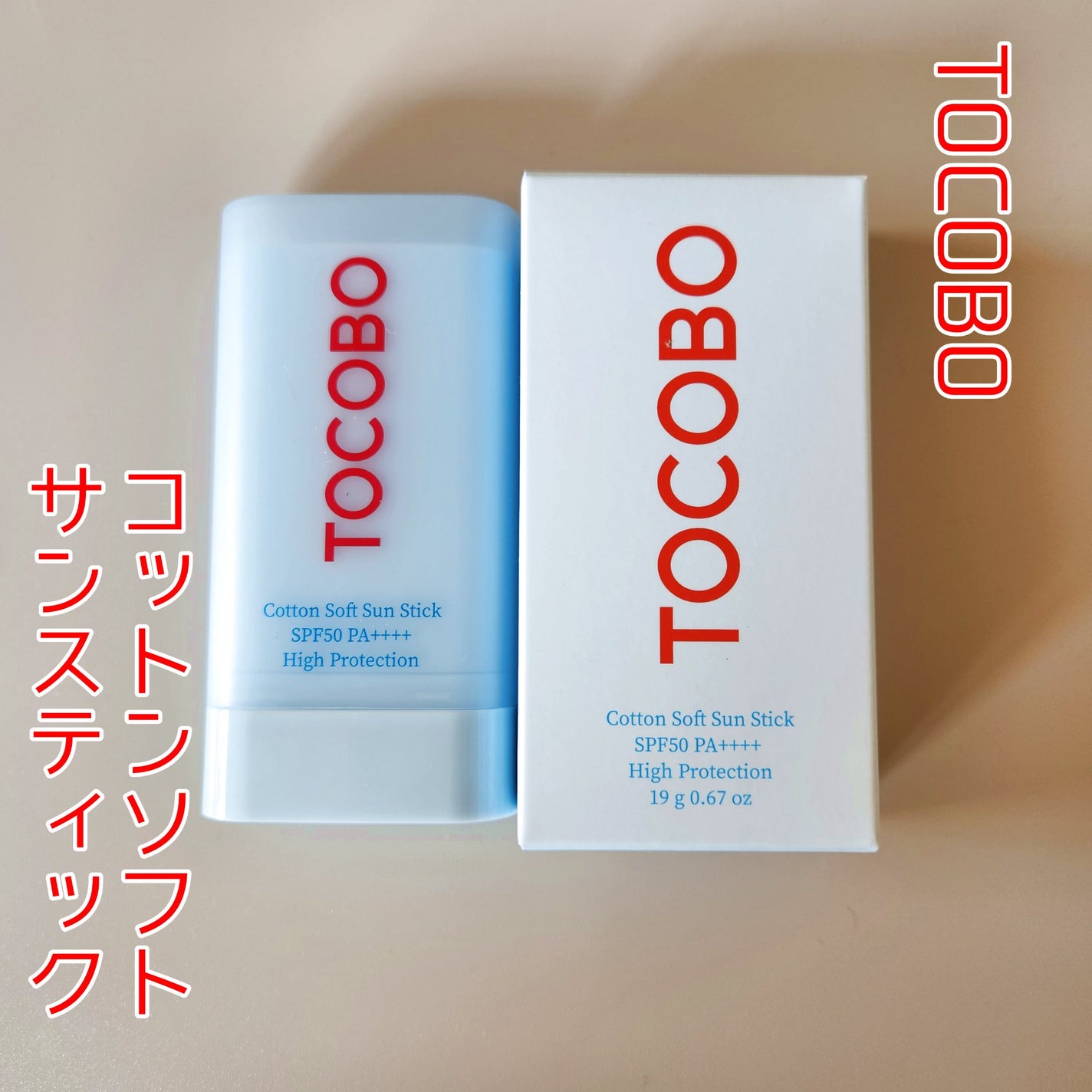 コットンソフトサンスティック/TOCOBO/日焼け止めスティックを使ったクチコミ(1枚目)
