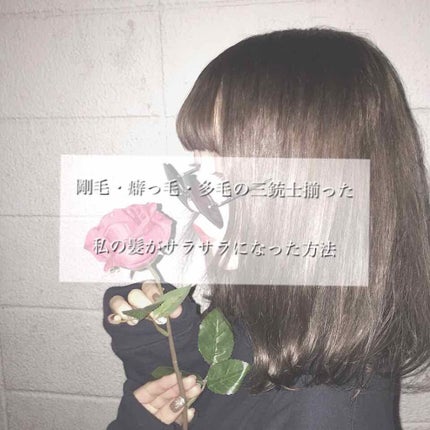 CCミルク/エッセンシャル/ヘアミルクを使ったクチコミ(1枚目)