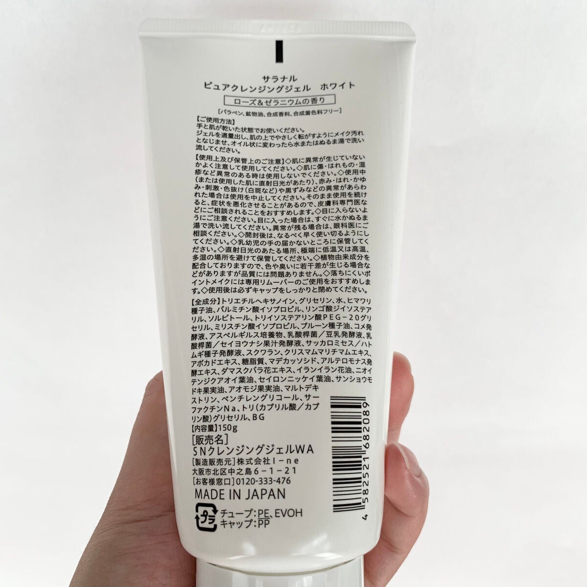 ピュアクレンジングジェル ホワイト/Salanaru(サラナル)/クレンジングジェルを使ったクチコミ(2枚目)