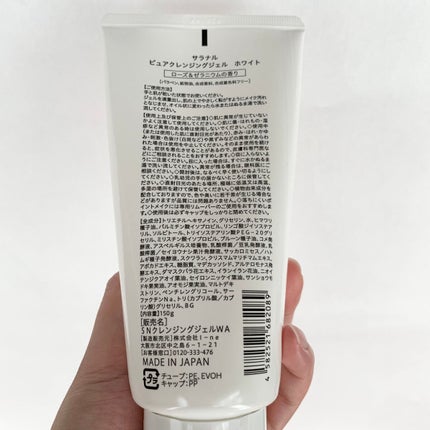 ピュアクレンジングジェル ホワイト/Salanaru(サラナル)/クレンジングジェルを使ったクチコミ(2枚目)