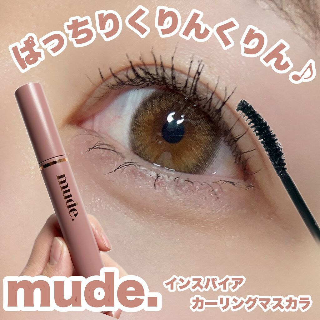 MD インスパイアロングラッシュ カーリングマスカラ/mude/マスカラを使ったクチコミ(1枚目)