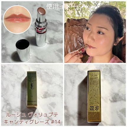 YSL ラブシャイン キャンディグレーズ/YVES SAINT LAURENT BEAUTE/口紅を使ったクチコミ(9枚目)