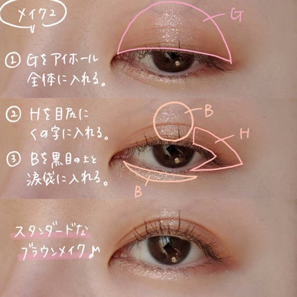 シャドウパレット/dasique/アイシャドウパレットを使ったクチコミ(6枚目)