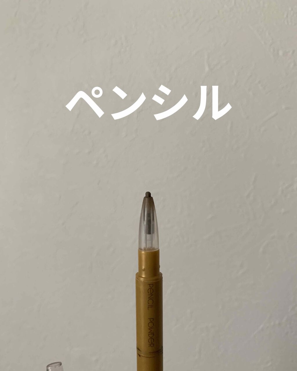 パウダー＆ペンシル　アイブロウＥＸ/excel/アイブロウペンシルを使ったクチコミ（2枚目）