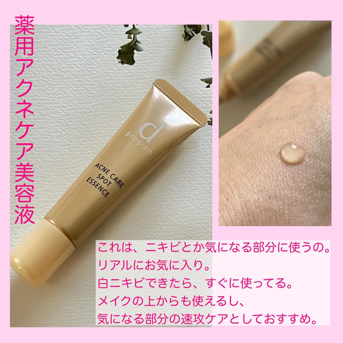 エッセンスイン クレンジングフォーム/d プログラム/洗顔フォームを使ったクチコミ（1枚目）