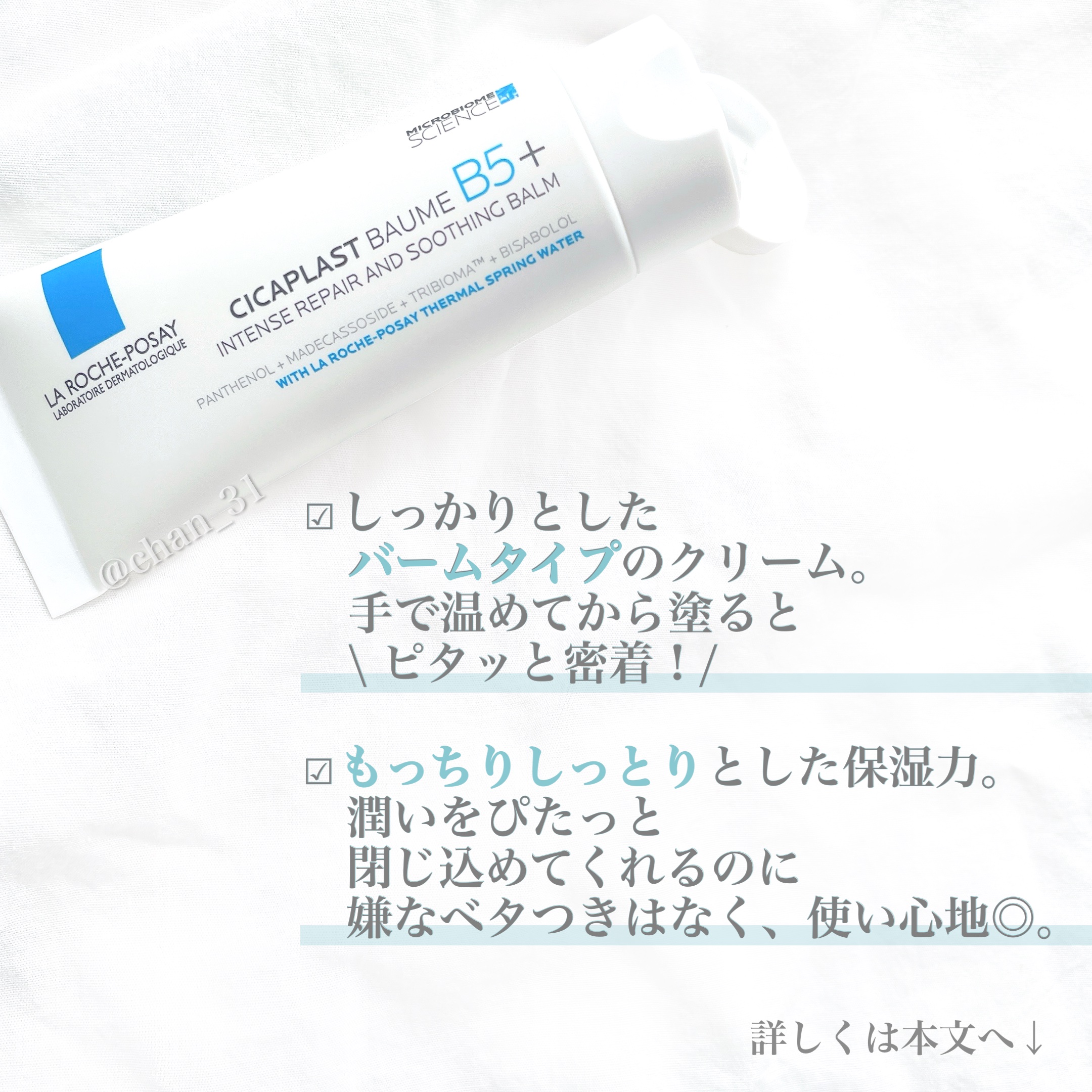 シカプラスト リペアクリーム B5+	/ラ ロッシュ ポゼ/フェイスクリームを使ったクチコミ（2枚目）