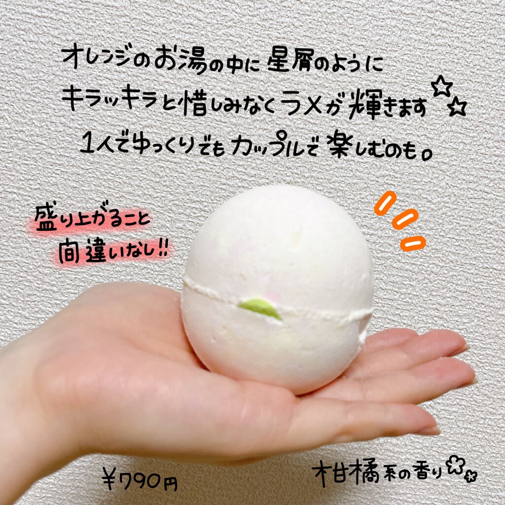 ドラゴンの卵/ラッシュ/炭酸系入浴剤を使ったクチコミ（2枚目）