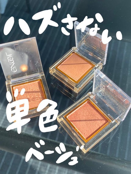 アイプランナー/excel/単色アイシャドウを使ったクチコミ(1枚目)