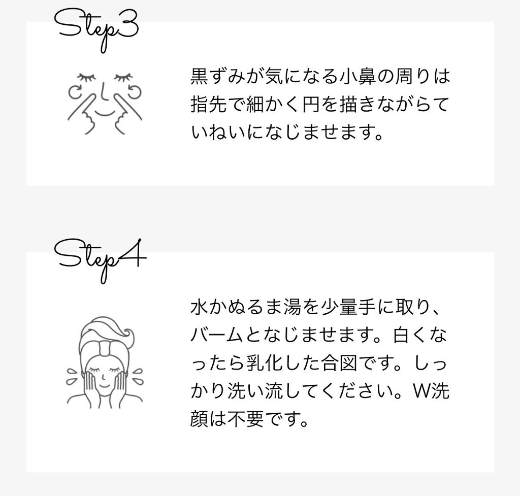 ルルルン クレンジングバーム（アロマタイプ）/ルルルン/クレンジングバームを使ったクチコミ（3枚目）