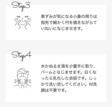 ルルルン クレンジングバーム(アロマタイプ)/ルルルン/クレンジングバームを使ったクチコミ(3枚目)