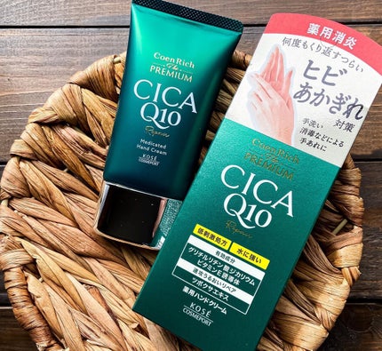 コエンリッチ ザ プレミアム 薬用CICAリペア ハンドクリーム/コエンリッチQ10/ハンドクリームを使ったクチコミ(4枚目)