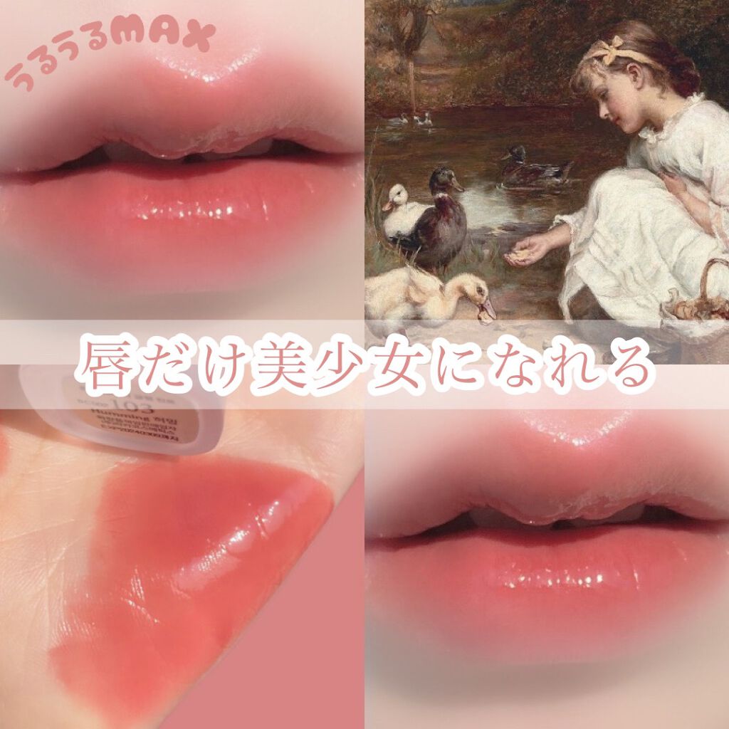 フルーティーグラムティント/Laka/リップティントを使ったクチコミ(1枚目)