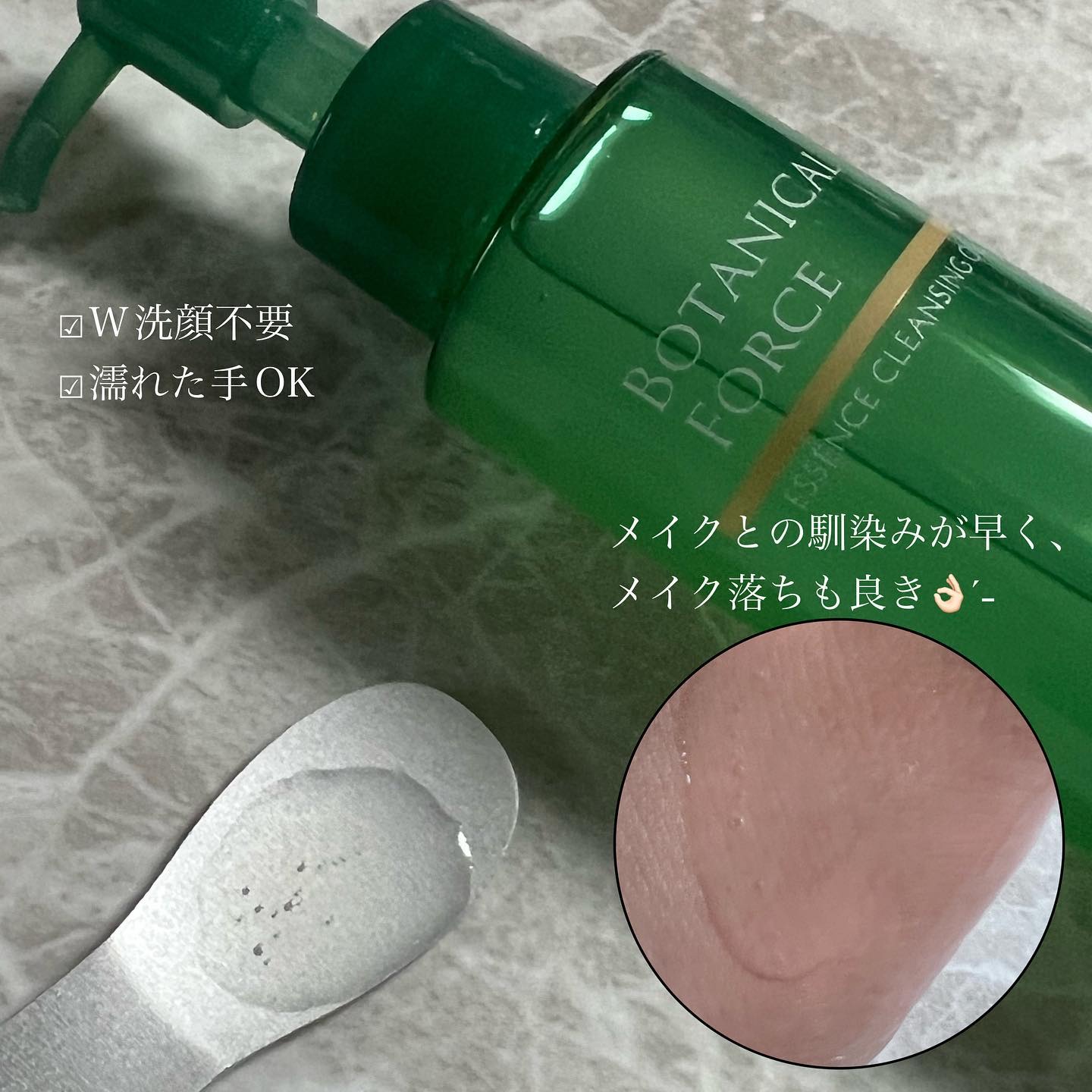 うるつるオイルクレンジング/ボタニカルフォース/オイルクレンジングを使ったクチコミ（2枚目）