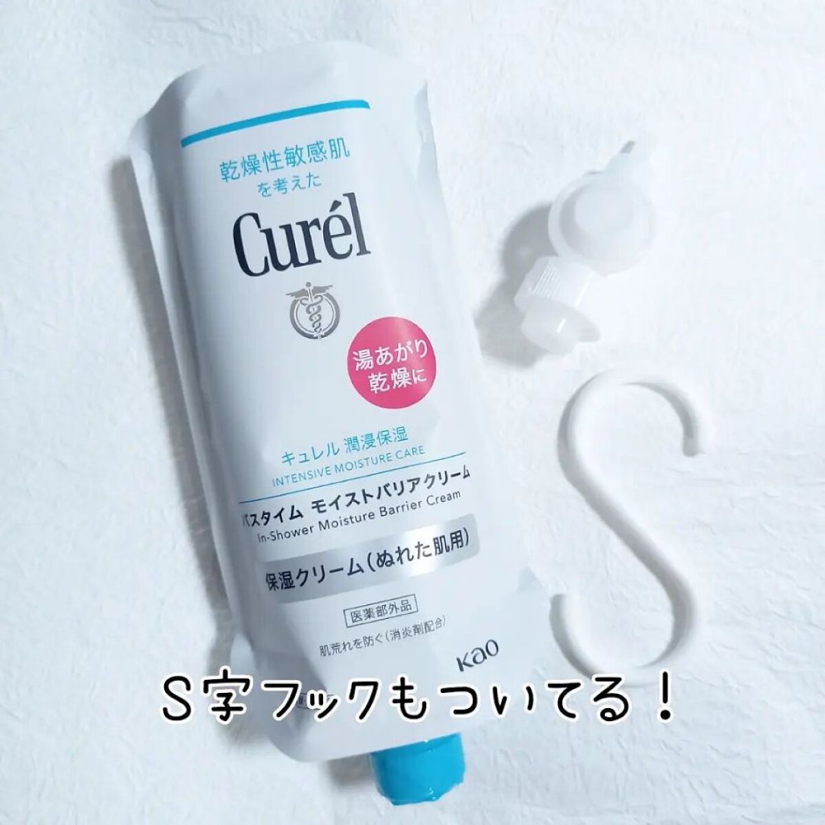 格安販売の キュレル バスタイム モイストバリアクリーム en-dining.co.jp