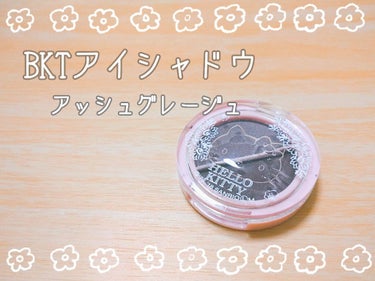 パウダーアイシャドウ ブルーミングキティ/DAISO/パウダーアイシャドウを使ったクチコミ（1枚目）