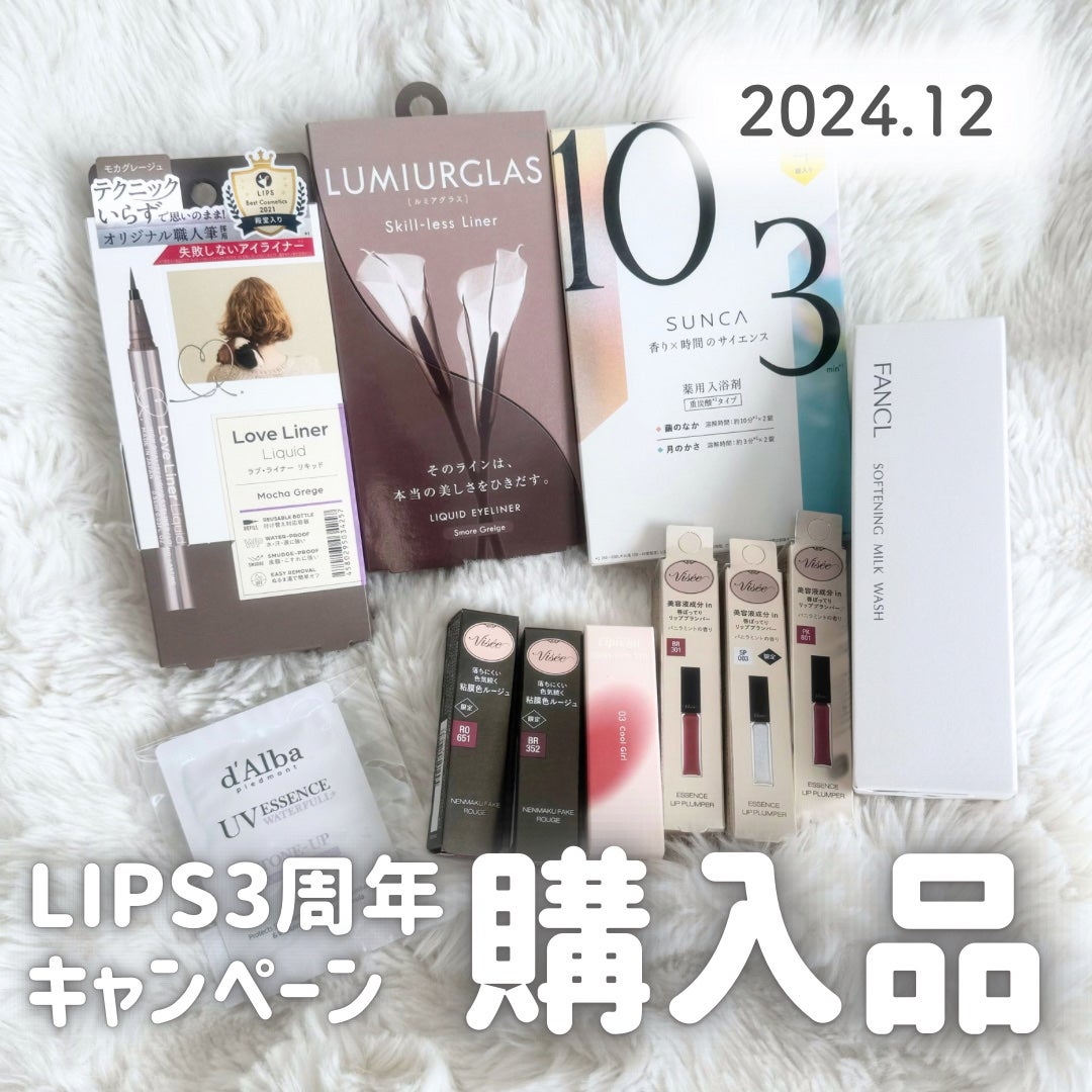 スキルレスライナー/LUMIURGLAS/リキッドアイライナーを使ったクチコミ(1枚目)
