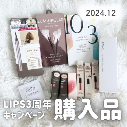 エッセンス リッププランパー/Visée/リッププランパーを使ったクチコミ(1枚目)