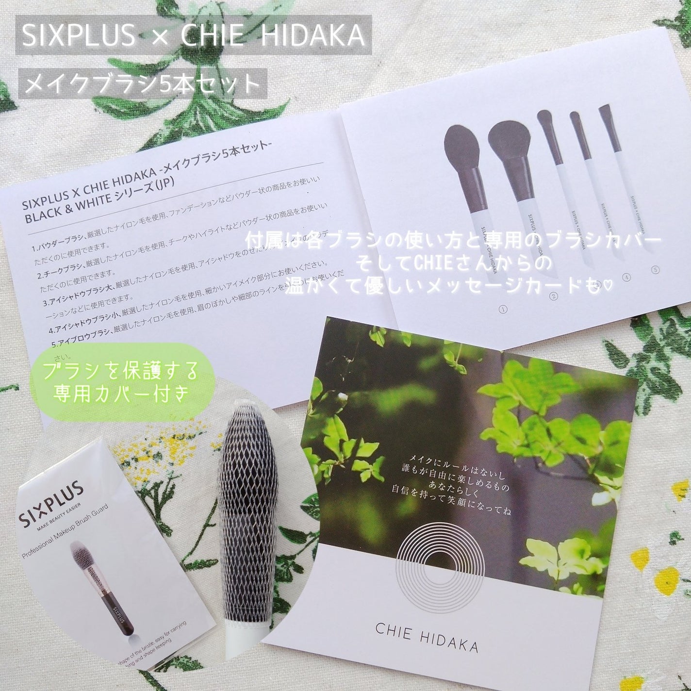 「CHIE HIDAKA コラボ」携帯用メイクブラシセット5本セット-BLACK & WHITE シリーズ /SIXPLUS/メイクブラシを使ったクチコミ(7枚目)
