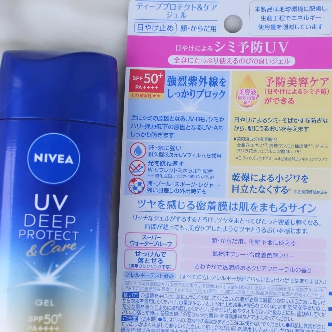 まぴねーず@フォロバ100 on LIPS 「リニューアル✨ニベアUVディーププロテクト&ケアジェル「新日や..」(4枚目)