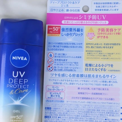 まぴねーず@フォロバ100 on LIPS 「リニューアル✨ニベアUVディーププロテクト&ケアジェル「新日や..」(4枚目)