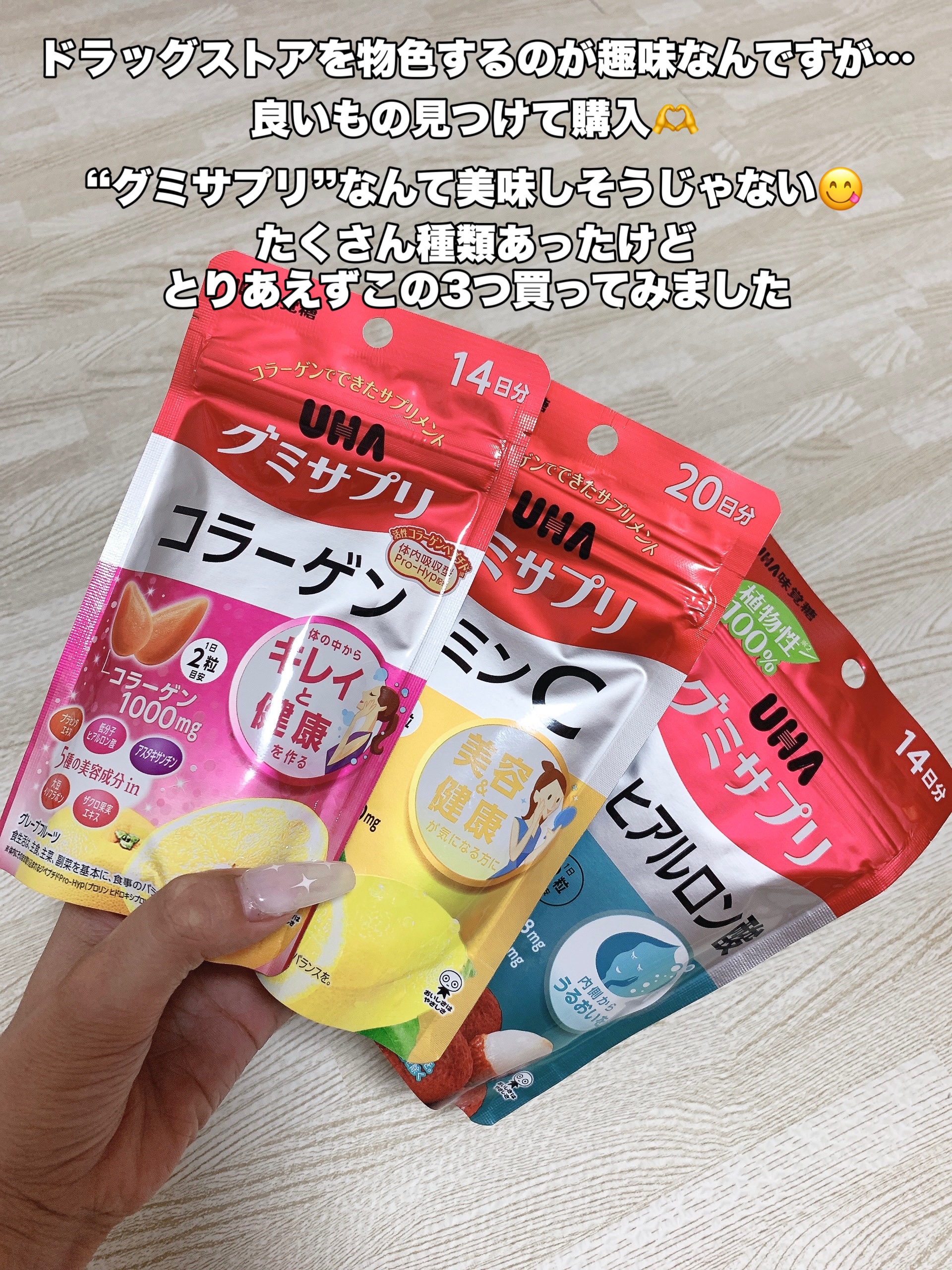 鉄＋ヒアルロン酸/UHA味覚糖/美容サプリメントを使ったクチコミ（2枚目）