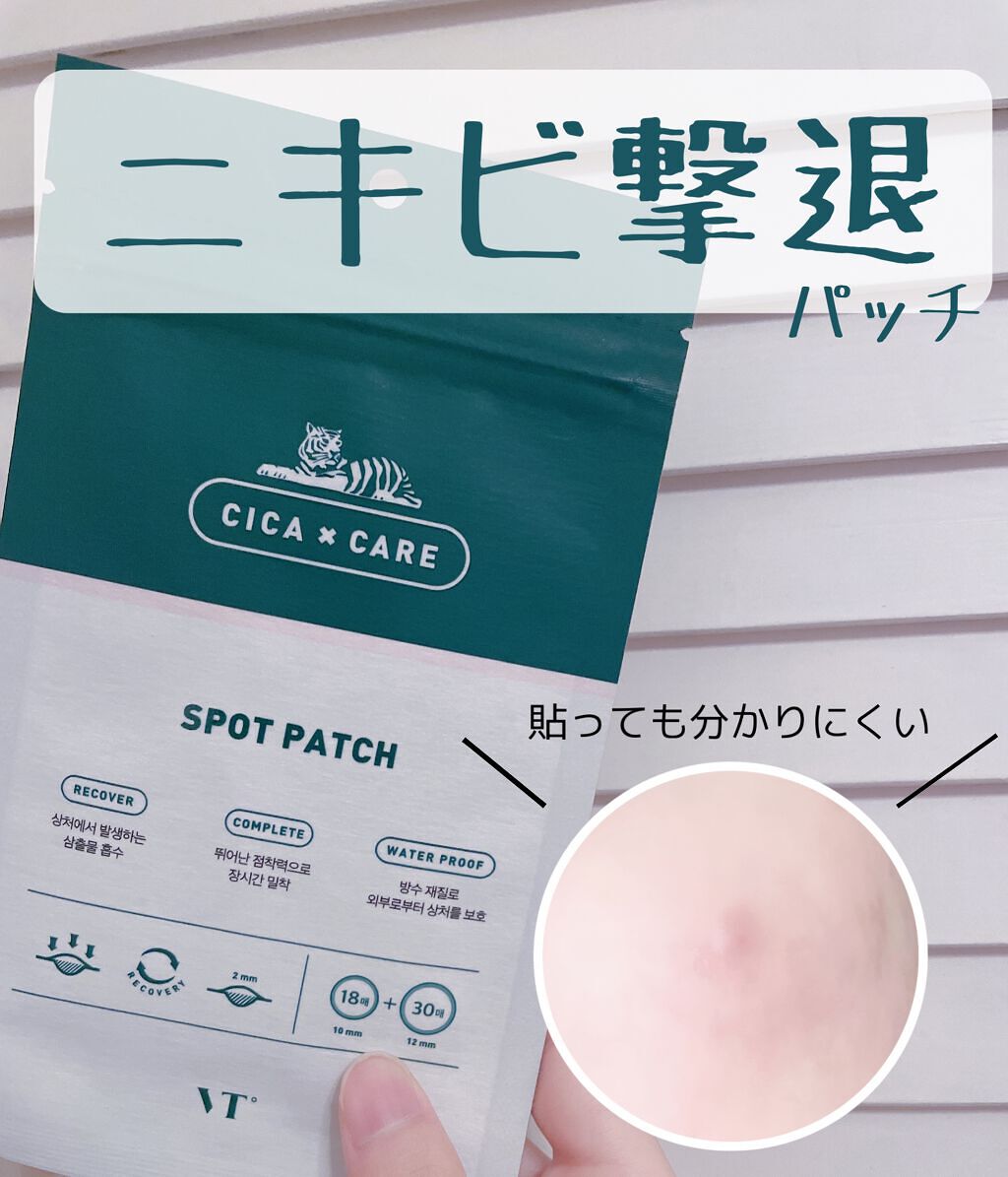 プロCICA クリアスポットパッチ/VT/その他スキンケアを使ったクチコミ(1枚目)